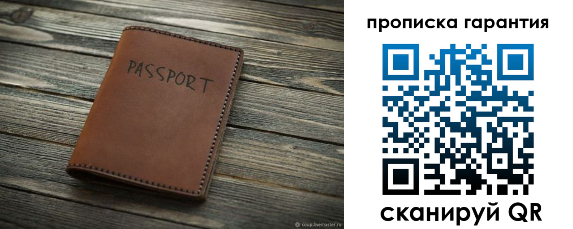 прописка от собственника в Суворове