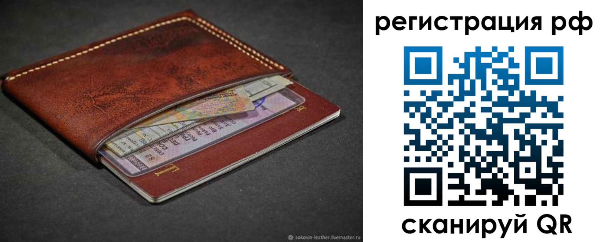 временная регистрация поиск в Суворове