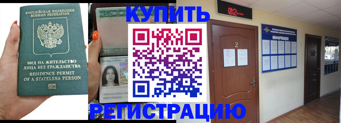 прописка для школы в Суворове