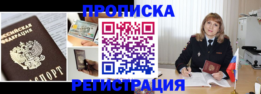 временная регистрация купить в Суворове