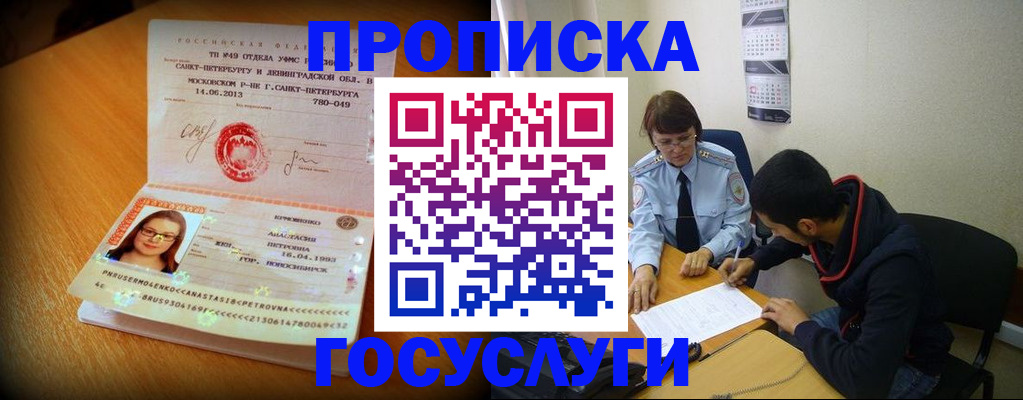 найти адрес прописки в Суворове