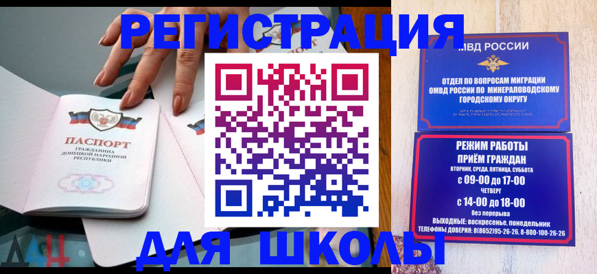 регистрация для дет. сада в Суворове