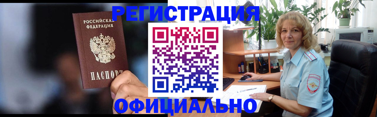 временная прописка в Суворове