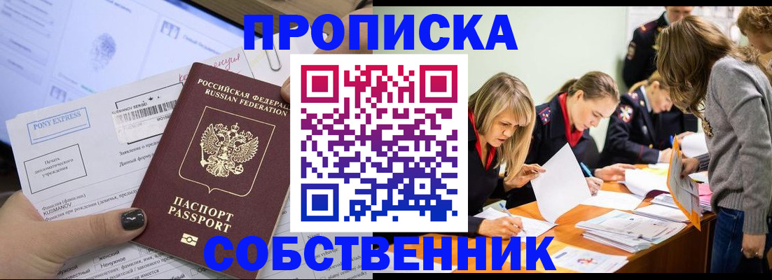 прописка поиск в Суворове