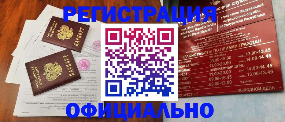 пропишу в квартире в Суворове