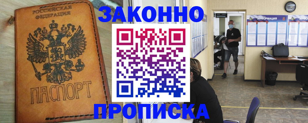 временная регистрация надежно в Суворове